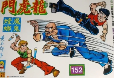 Cover of Issue #152