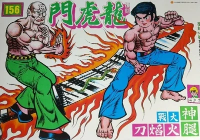 Cover of Issue #156