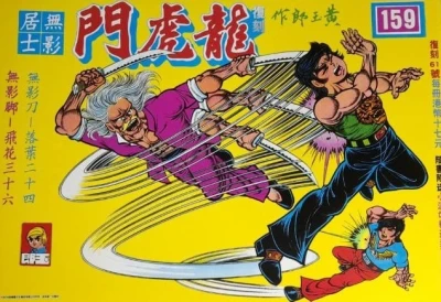 Cover of Issue #159