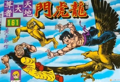 Cover of Issue #161