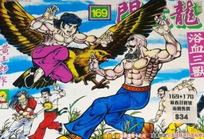 Cover of Issue #169