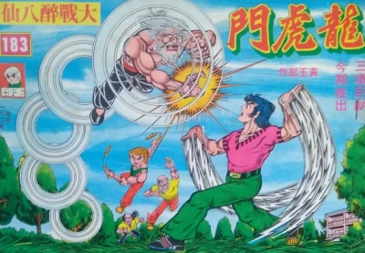 Cover of Issue #183