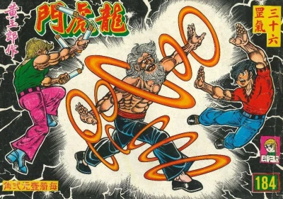 Cover of Issue #184