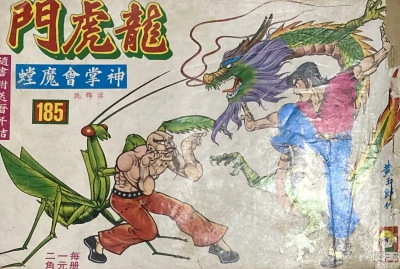 Cover of Issue #185