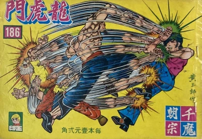 Cover of Issue #186