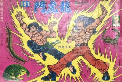Cover of Issue #191