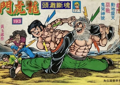 Cover of Issue #193