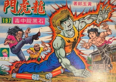 Cover of Issue #197