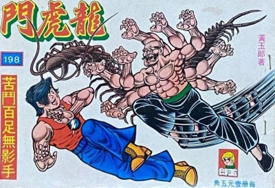 Cover of Issue #198