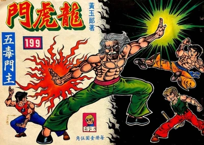 Cover of Issue #199