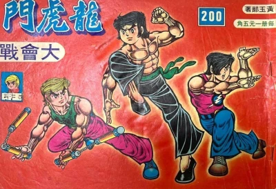 Cover of Issue #200