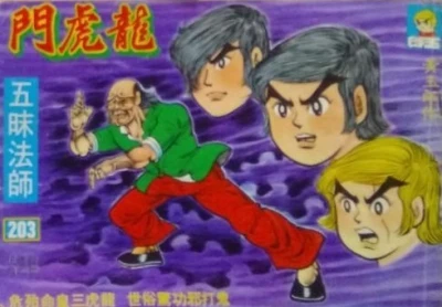 Cover of Issue #203