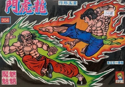 Cover of Issue #204