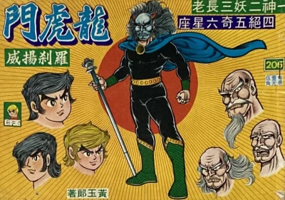 Cover of Issue #206