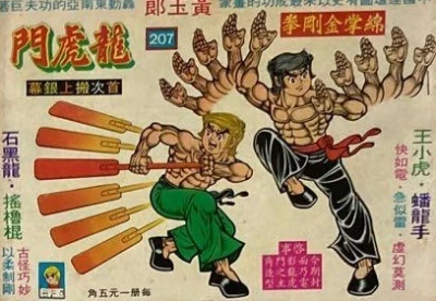 Cover of Issue #207