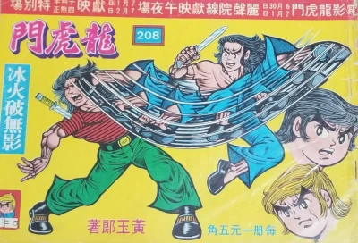 Cover of Issue #208