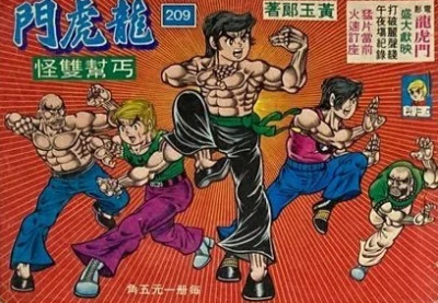 Cover of Issue #209