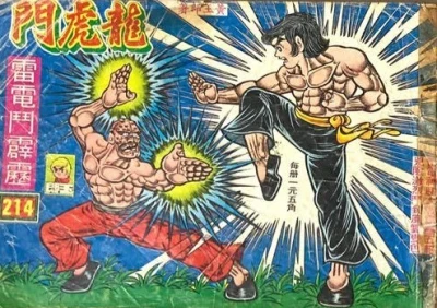 Cover of Issue #214