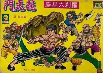Cover of Issue #216