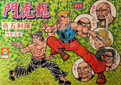 Cover of Issue #217