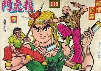 Cover of Issue #219