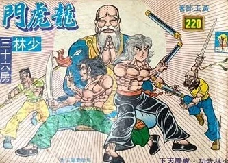 Cover of Issue #220