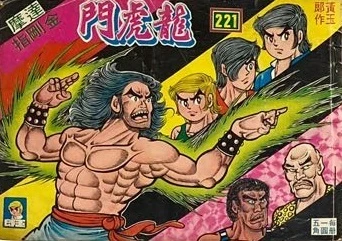 Cover of Issue #221