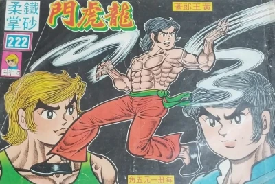 Cover of Issue #222