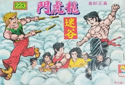 Cover of Issue #223