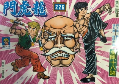 Cover of Issue #226
