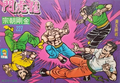 Cover of Issue #227