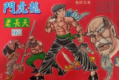 Cover of Issue #228