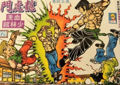 Cover of Issue #229