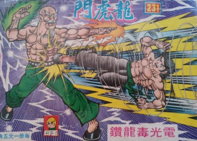 Cover of Issue #231