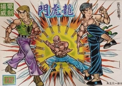 Cover of Issue #232