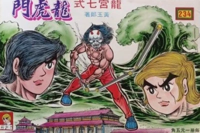 Cover of Issue #234