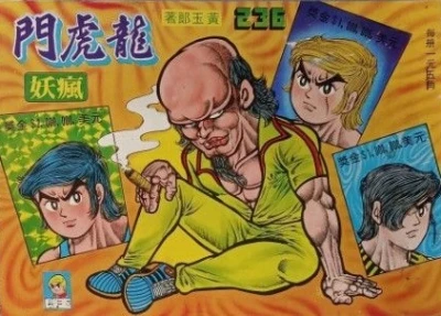 Cover of Issue #236