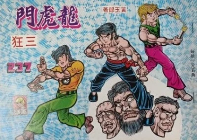 Cover of Issue #237