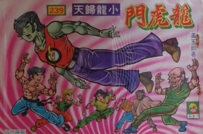 Cover of Issue #239