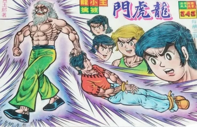 Cover of Issue #242