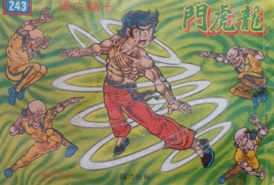 Cover of Issue #243