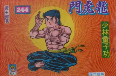 Cover of Issue #244