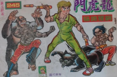 Cover of Issue #245