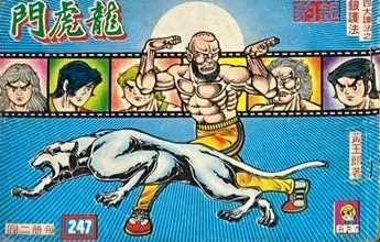 Cover of Issue #247