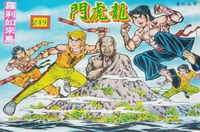 Cover of Issue #249