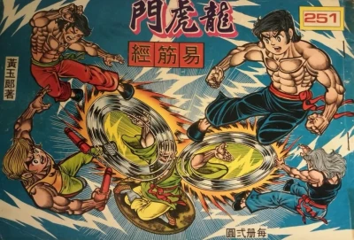 Cover of Issue #251