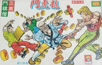 Cover of Issue #253