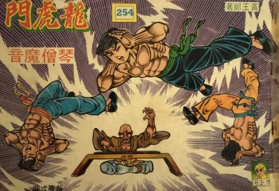 Cover of Issue #254