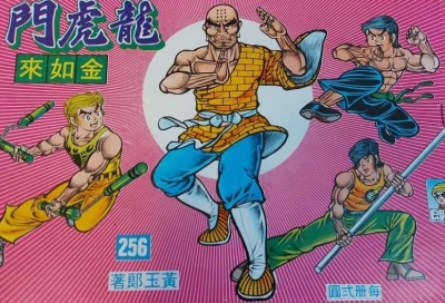 Cover of Issue #256