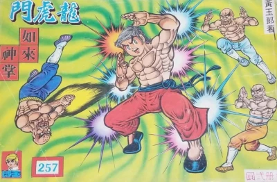 Cover of Issue #257